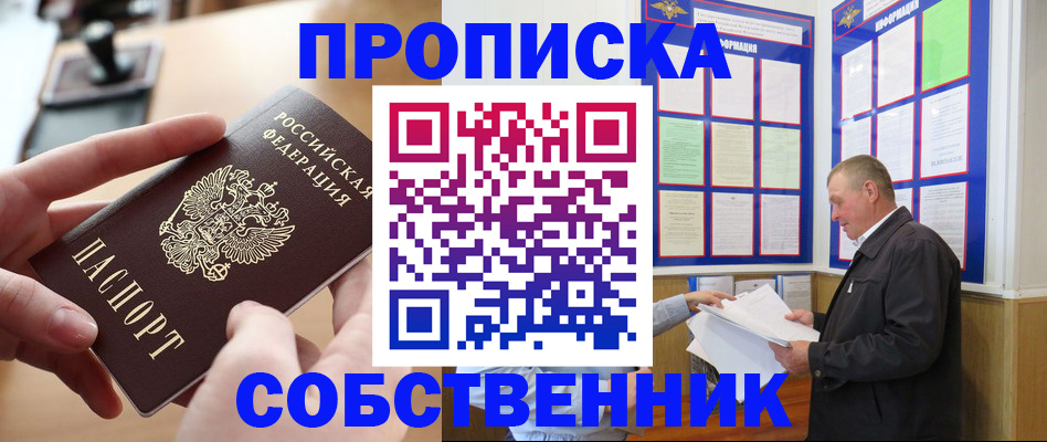 временная регистрация для всех в Благодарном