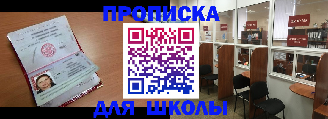 миграционный учет в Благодарном